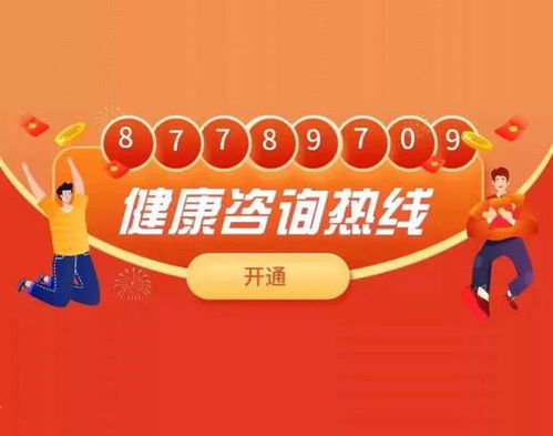 朝陽區24小時健康咨詢熱線 全天候守護您的健康
