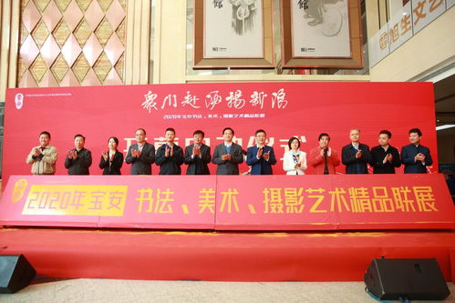 藝海揚(yáng)帆四十載，筆墨光影繪新篇——寶安書法美術(shù)攝影藝術(shù)精品聯(lián)展盛大開幕