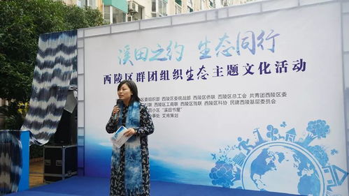 溪田之約 生態(tài)同行 西陵區(qū)群團(tuán)組織主題文化活動(dòng)開啟低碳至簡(jiǎn)新生活