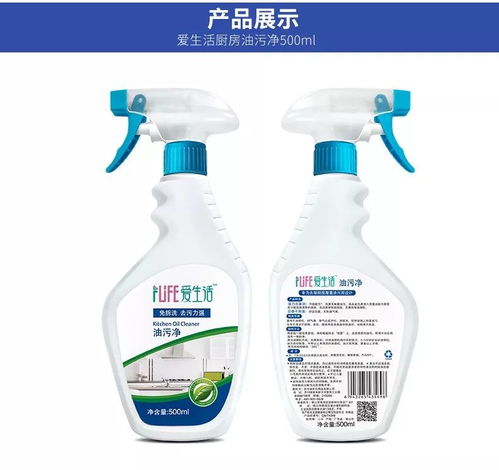 日用品系列│綠葉愛生活油污凈 高效潔凈，守護(hù)家庭健康